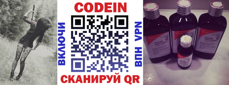 что такое   Ивангород  Кодеиновый сироп Lean напиток Lean (лин) 