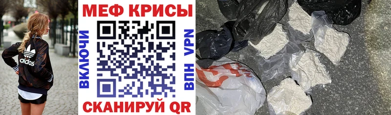 МЯУ-МЯУ mephedrone  kraken ССЫЛКА  Ивангород 