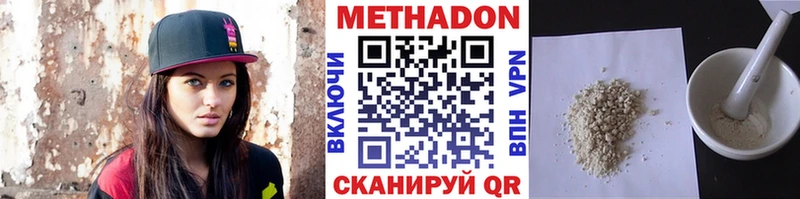Метадон мёд  закладки  Ивангород 